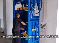 赤峰順昌打包機(jī)廠家電話號(hào)碼