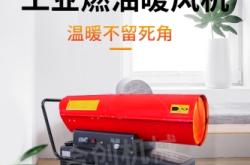 赤峰安裝柴油暖風機電話號碼