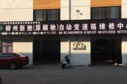 赤峰市輪胎工廠地址電話號碼