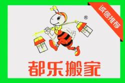 赤峰市搬家公司電話號(hào)碼