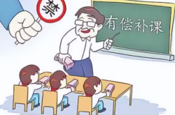 赤峰市老師補(bǔ)課舉報(bào)電話是多少