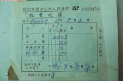 赤峰市醫(yī)院收據(jù)電話號碼是多少