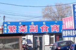 赤峰市松山婦幼電話號(hào)碼是多少