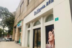 赤峰康緹化妝品店電話號碼