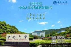 中建八局赤峰招聘電話號(hào)碼