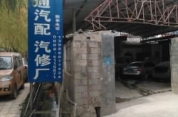 赤峰廣正汽修廠地址電話號碼