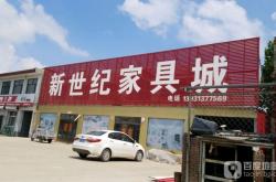 赤峰小馬哥家具店電話號碼