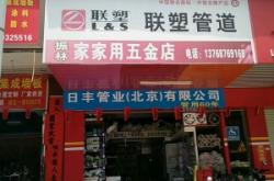 赤峰豪爵門店電話號碼多少號