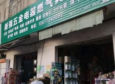 赤峰大志五金店地址電話號(hào)碼