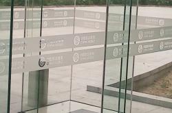赤峰辦公室玻璃貼膜電話號碼