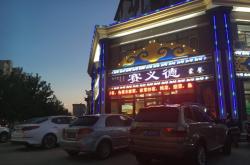 赤峰早餐供貨商電話號碼查詢