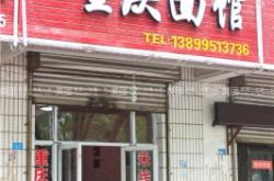 赤峰紅山區(qū)外賣站點電話號碼