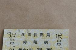 赤峰火車票代買電話查詢號碼