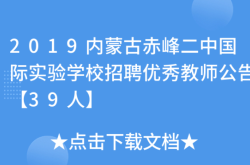 赤峰二中國際學(xué)校電話號碼