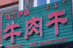 赤峰市林西縣殘聯(lián)電話號(hào)碼