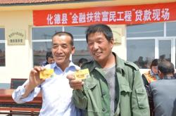 內蒙古赤峰扶貧辦電話號碼