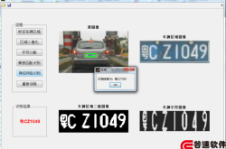 赤峰車牌號(hào)查詢系統(tǒng)
