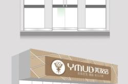 赤峰雅菲美容美發(fā)電話號碼