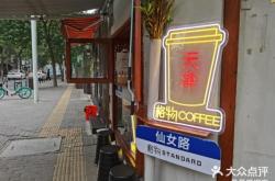 赤峰道咖啡廳電話多少號