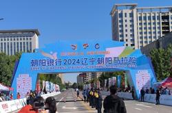 遼寧赤峰馬拉松官網電話號碼