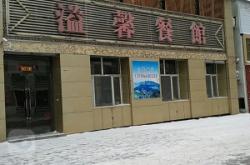 赤峰賓館定餐電話多少號碼