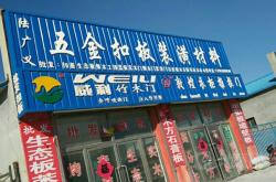 赤峰市防盜門安裝電話號碼