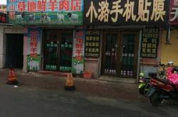 赤峰市松山區(qū)速遞電話號碼