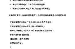 赤峰通遼乒乓球館電話多少號(hào)