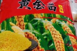 赤峰金苗特產(chǎn)店電話地址查詢