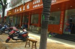 赤峰福祥小館訂餐電話地址查詢(xún)