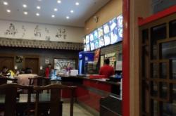 赤峰大板面館電話地址是多少號(hào)