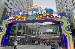 赤峰星光夜市地址電話是多少號(hào)