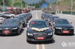 赤峰婚車奧迪車隊招聘電話號碼