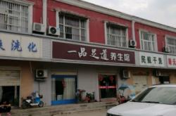 赤峰上門(mén)足道電話151