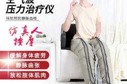 赤峰腿部按摩器廠家電話號碼