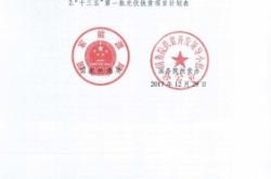 赤峰市扶貧辦監(jiān)督電話號碼