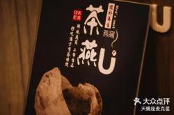 赤峰紅山茶館地址查詢(xún)電話(huà)號(hào)碼