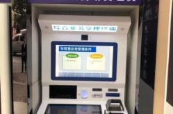 赤峰站自助售票機電話號碼