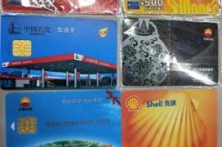 赤峰加油卡代理電話號(hào)碼查詢