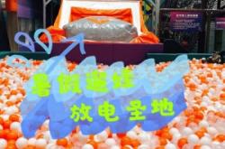 赤峰市新天地蹦床電話號碼