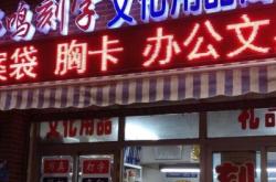 赤峰新天地商物樓電話號碼