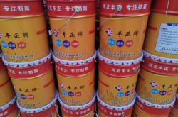 赤峰專業(yè)環(huán)氧漆廠家電話號碼