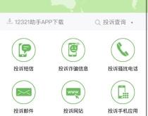 赤峰市運(yùn)政稽查舉報(bào)電話(huà)是多少