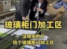 赤峰極簡(jiǎn)玻璃柜門工廠電話號(hào)碼