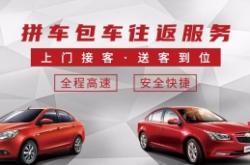 雙遼到赤峰拼車(chē)電話多少號(hào)