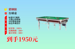 赤峰臺球桌工廠地址電話號碼