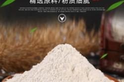 赤峰石磨面粉廠家電話號碼