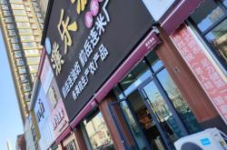 赤峰好吃的小米制品店電話號碼