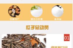 赤峰瓜子優(yōu)惠團(tuán)購(gòu)電話(huà)號(hào)碼查詢(xún)