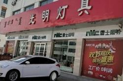 赤峰家紡轉(zhuǎn)讓信息網(wǎng)電話號碼